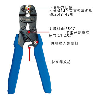 CP-379B 臺灣寶工裸Y.O端子棘輪壓接鉗 高效壓制，可靠接線