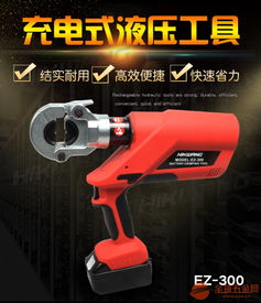 EZ-300便攜液壓壓接鉗 電力作業的高效革新工具